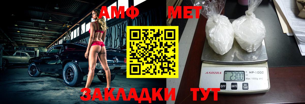 Amphetamine  АМФЕТАМИН Розовый  Амфетамин  Нарьян-Мар  Вход с VPN 