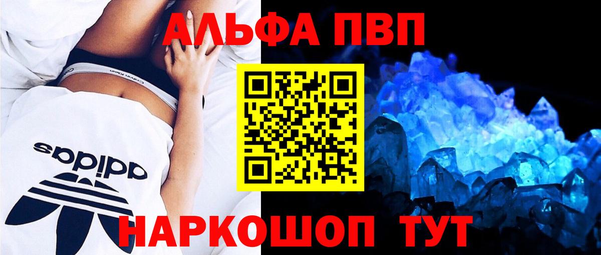 Alpha-PVP VHQ Нарьян-Мар