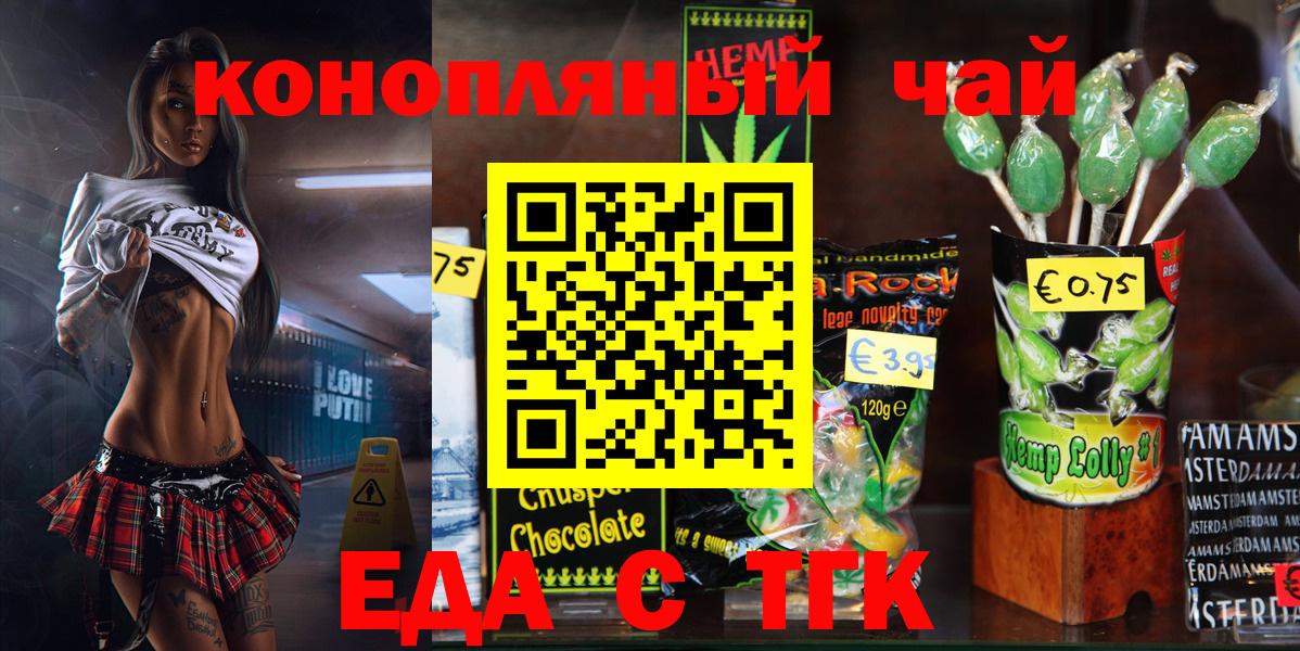 Печенье с ТГК конопля  Вход с VPN  Нарьян-Мар 