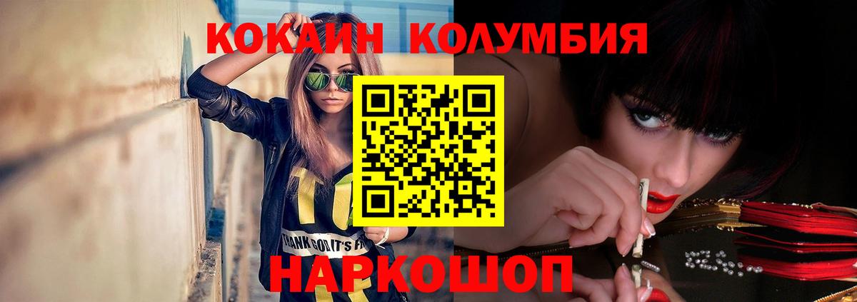 КОКАИН Колумбийский Нарьян-Мар