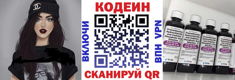 Codein напиток Lean (лин)  Нарьян-Мар 