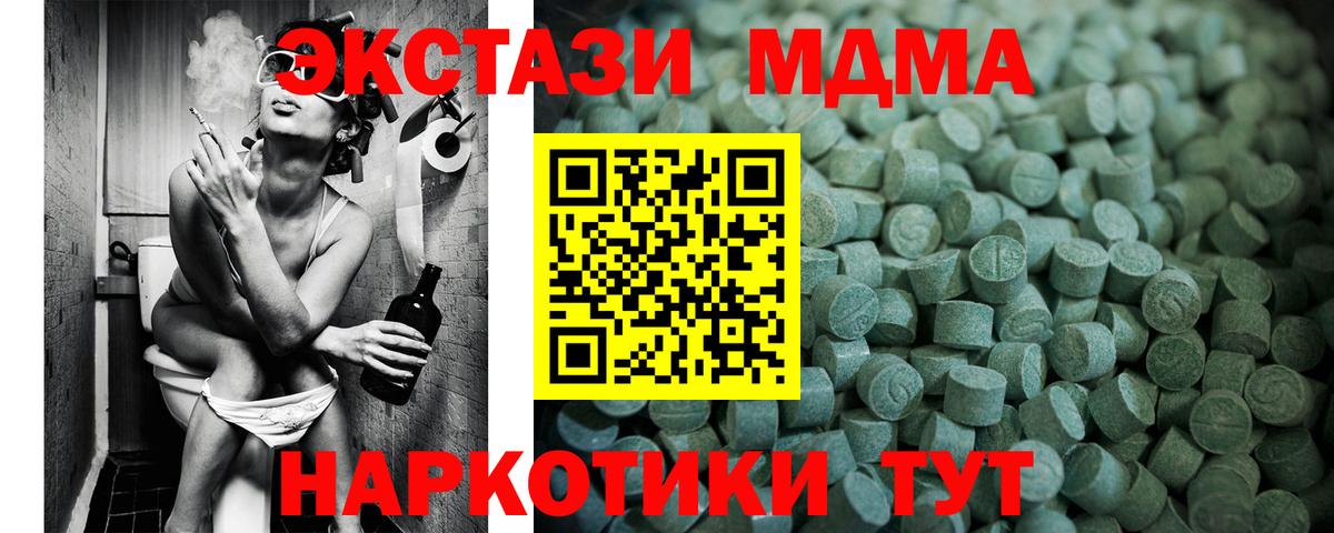 Экстази 280мг  Экстази TESLA  Нарьян-Мар  Экстази  Вход с VPN 
