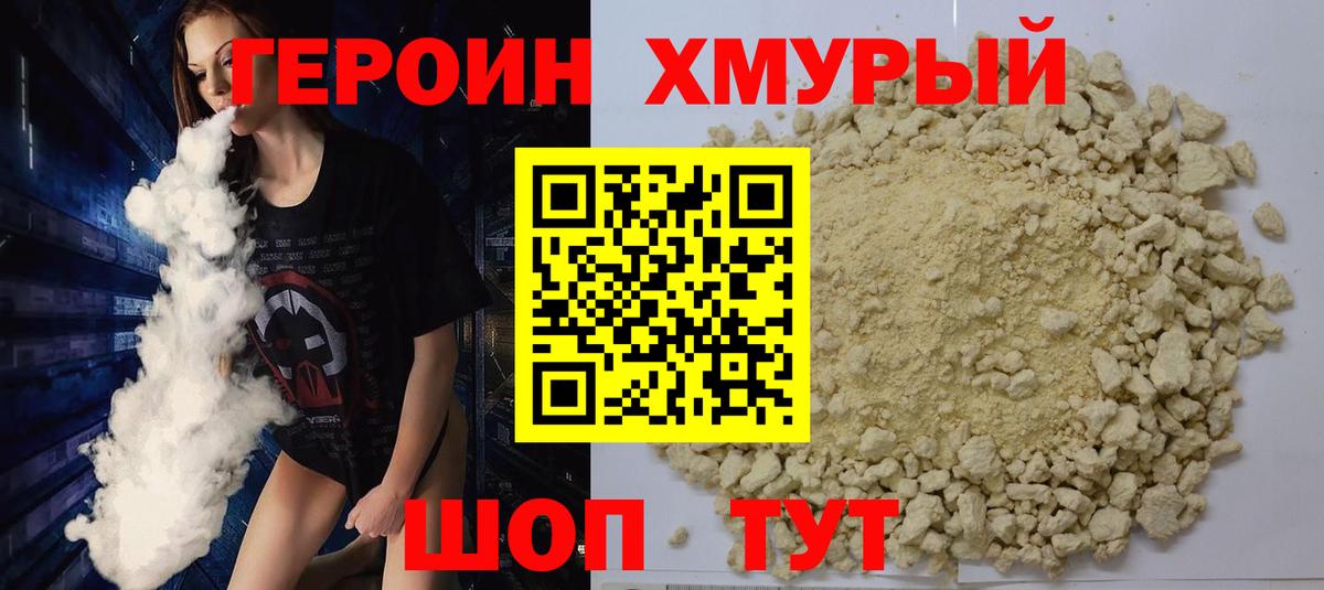 ГЕРОИН Афган  Вход с VPN  Нарьян-Мар 