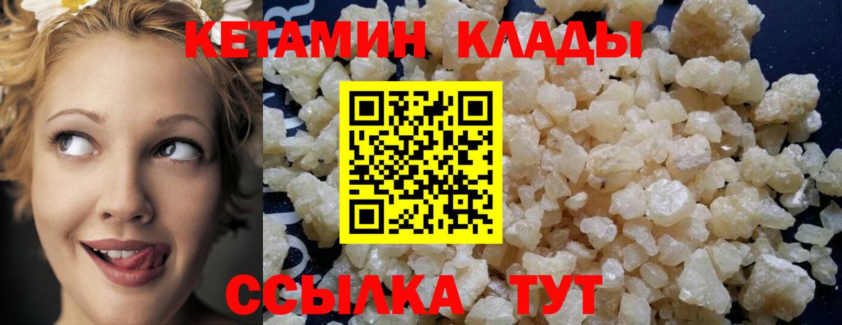 Нарьян-Мар  Кетамин ketamine  Вход с VPN  КЕТАМИН VHQ 