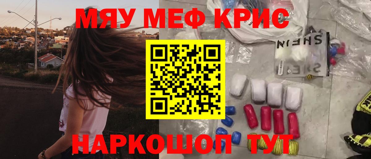 Мефедрон  Мефедрон кристаллы  Мефедрон  Вход с VPN  Нарьян-Мар 
