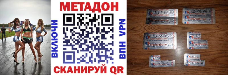 МЕТАДОН белоснежный  hydra зеркало  Нарьян-Мар 