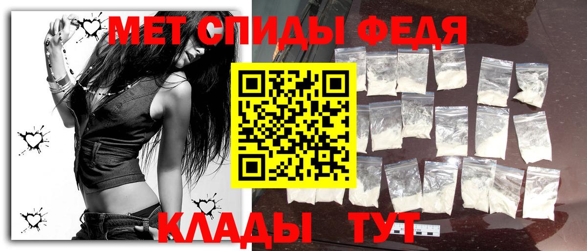 Нарьян-Мар  Первитин кристалл  Вход с VPN 