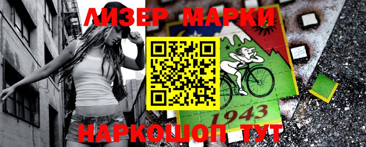 Наркотические марки 1,5мг Нарьян-Мар