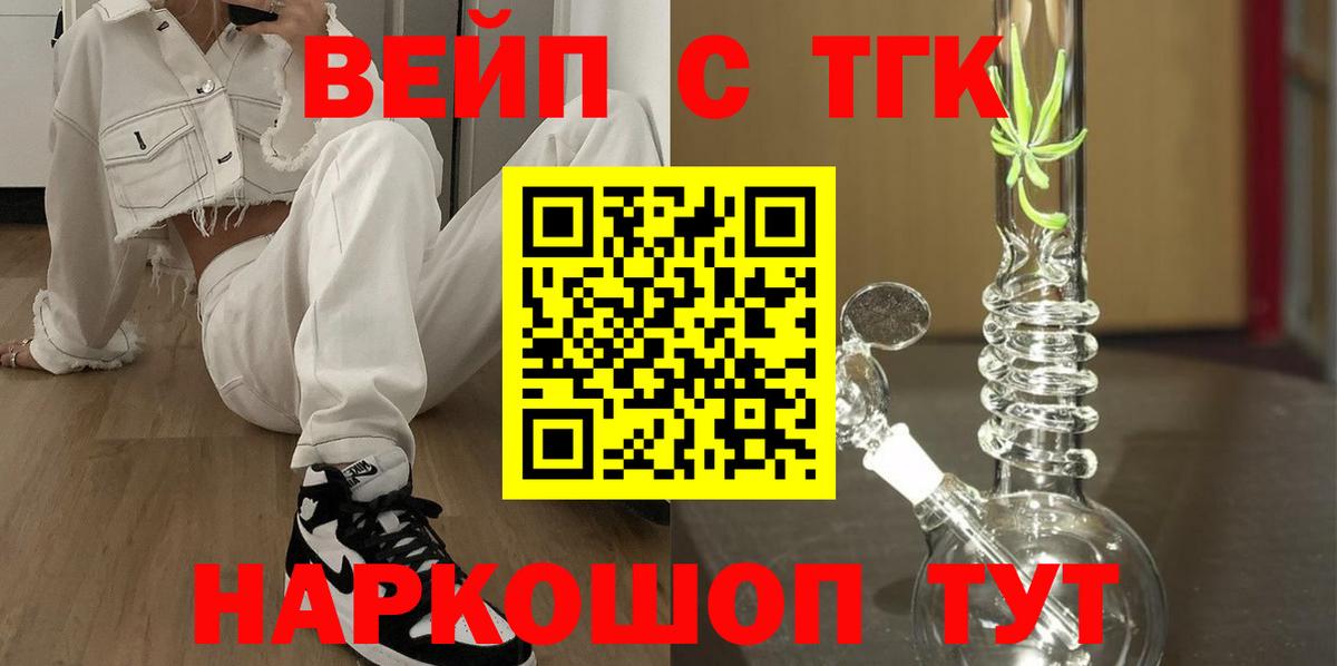 Дистиллят ТГК вейп с тгк  Вход с VPN  Дистиллят ТГК вейп  Нарьян-Мар 